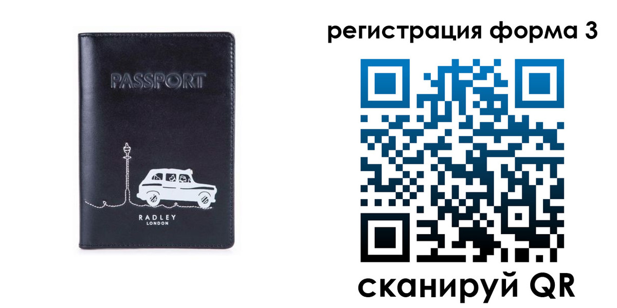 найти адрес прописки в Новосибирской области