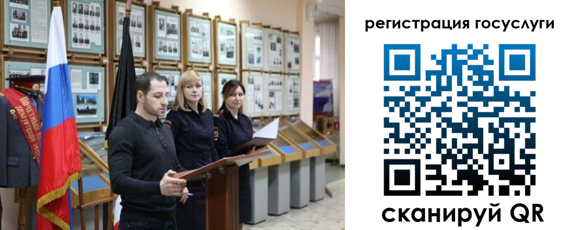 временная регистрация купить в Новосибирской области