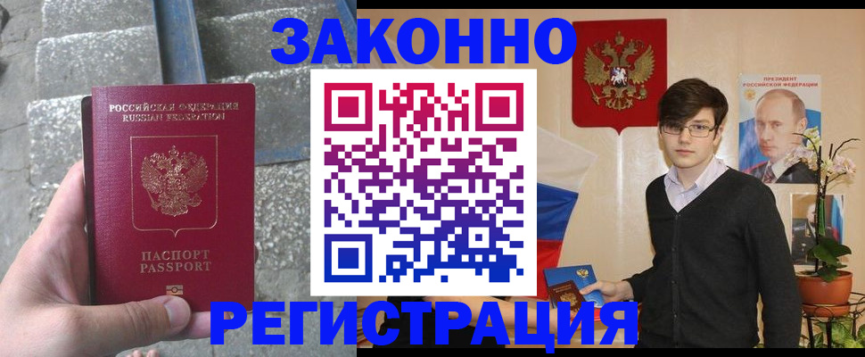 временная регистрация поиск в Новосибирской области