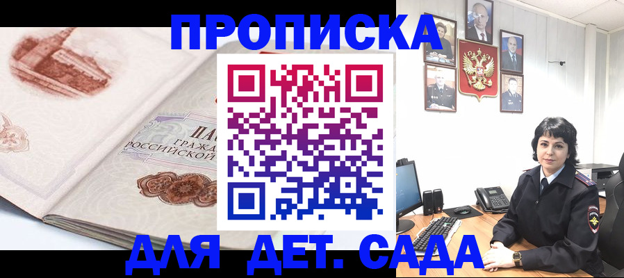 прописка для работы в Новосибирской области