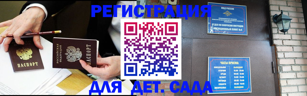 прописка штамп в Новосибирской области